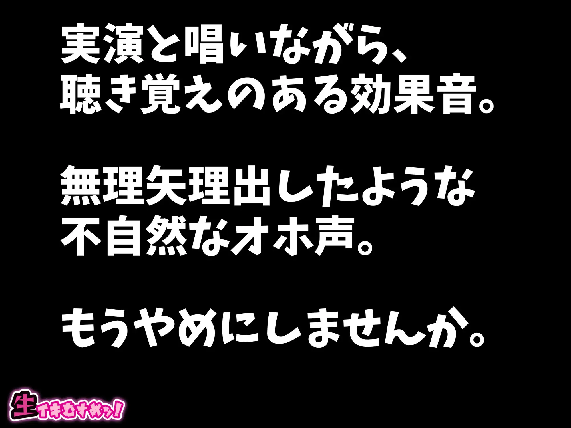 [生イキむすめッ!]【リアル実演】控えめゴスロリ系カワボ女子がオナニー初実演♪声もおしっこも我慢できませんでした…【ガチイキ音声】