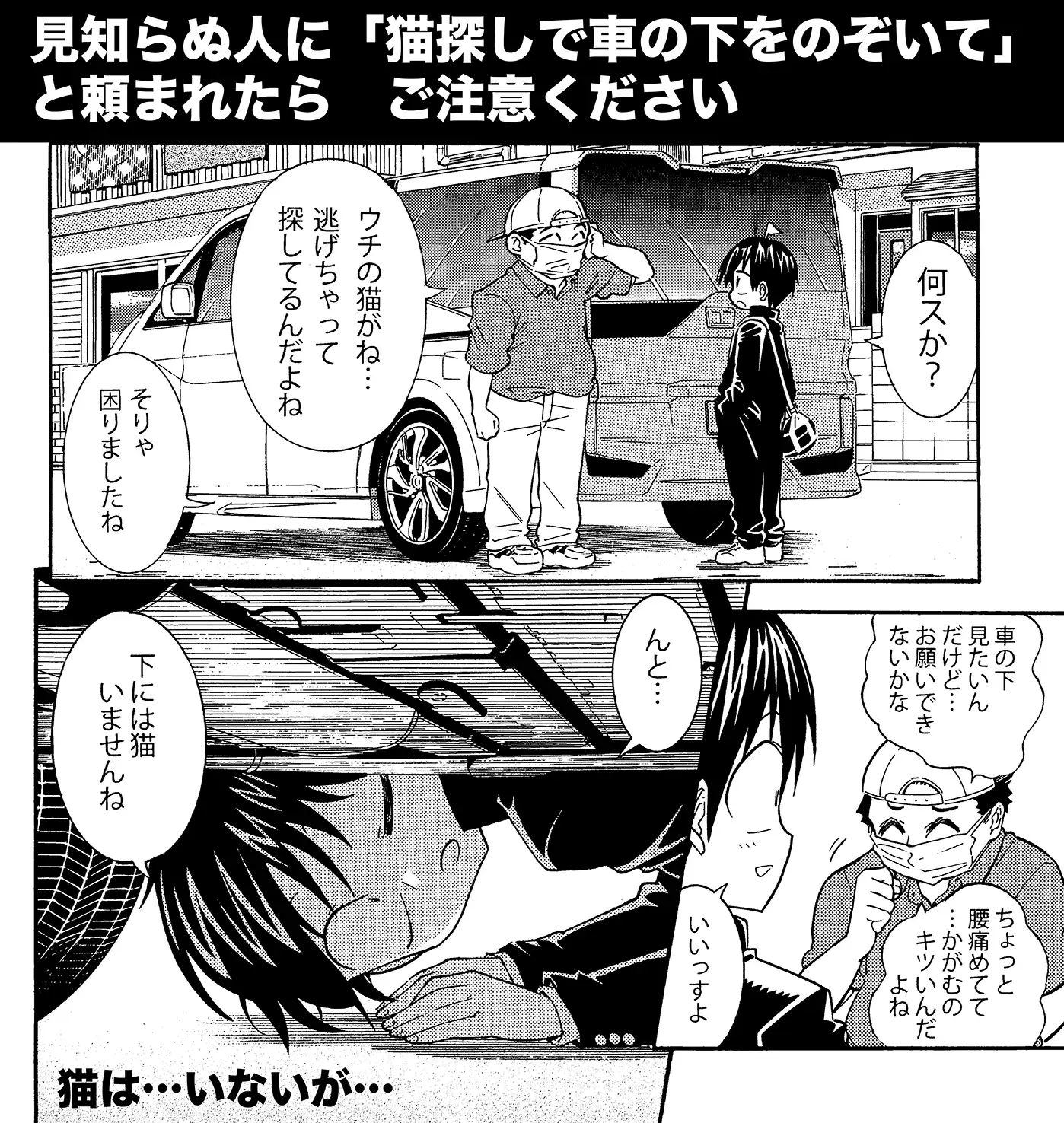 [うみはん]生還図鑑〜タヒ亡回避マニュアル〜「道」