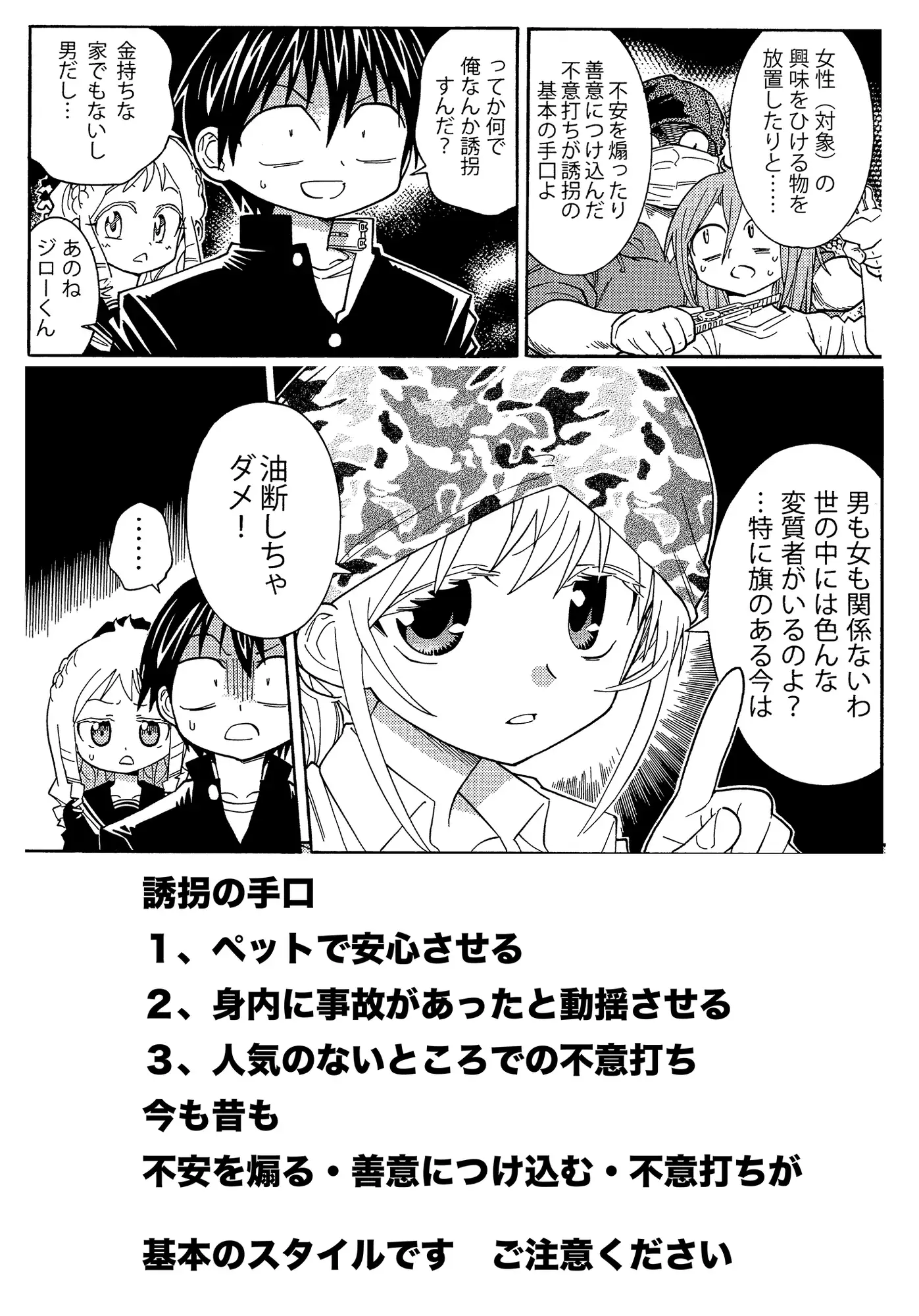 [うみはん]生還図鑑〜タヒ亡回避マニュアル〜「道」