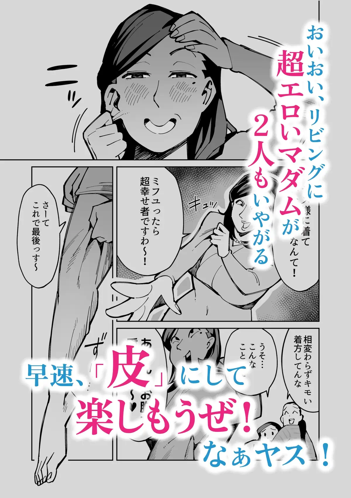 [くぴこ]半グレに皮化アイテム持たせてみた