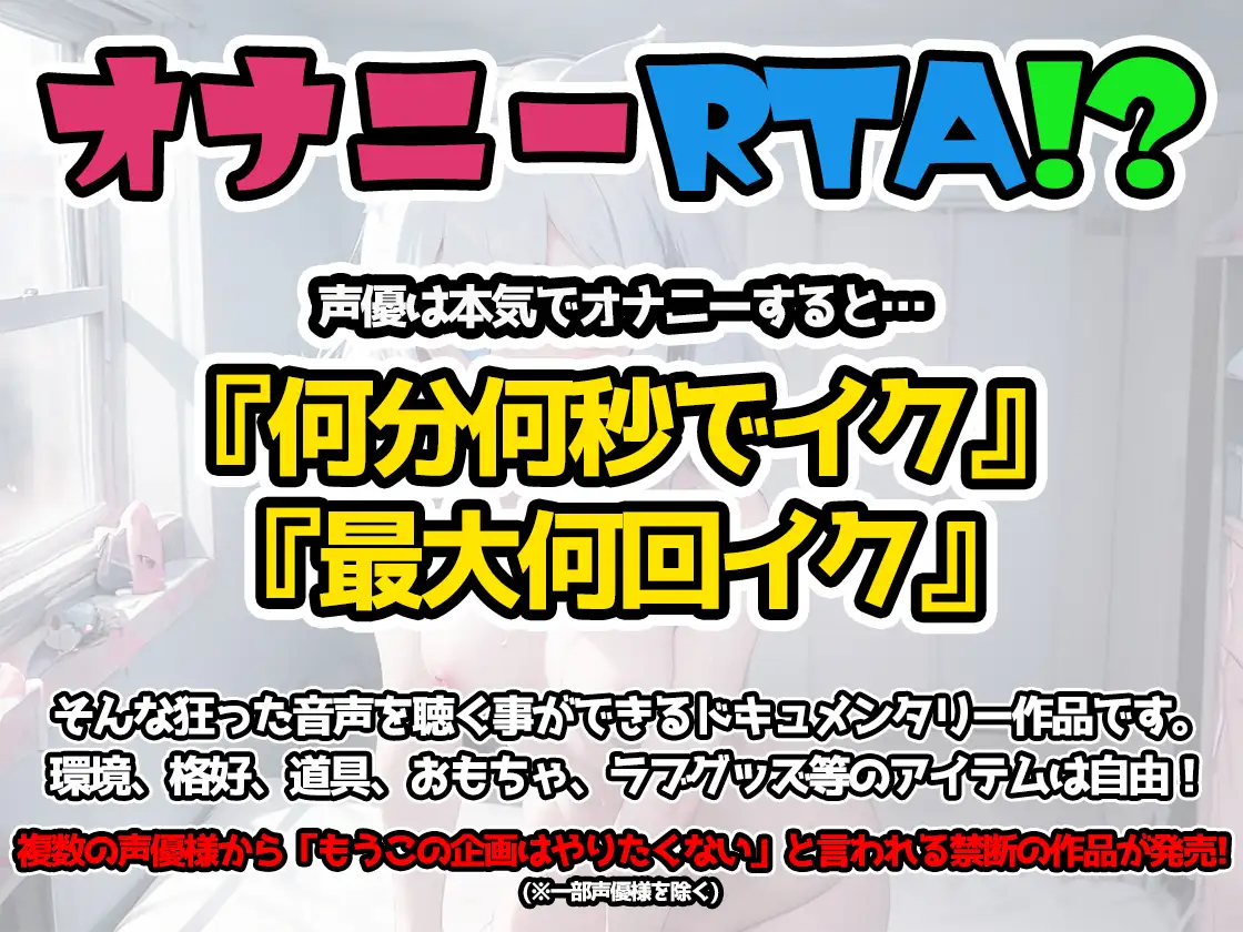 [いんぱろぼいす]【オナニーRTA実演】やはり声優の20分間リアルタイムアタックオナニーはまちがっていない。【天乃うた】