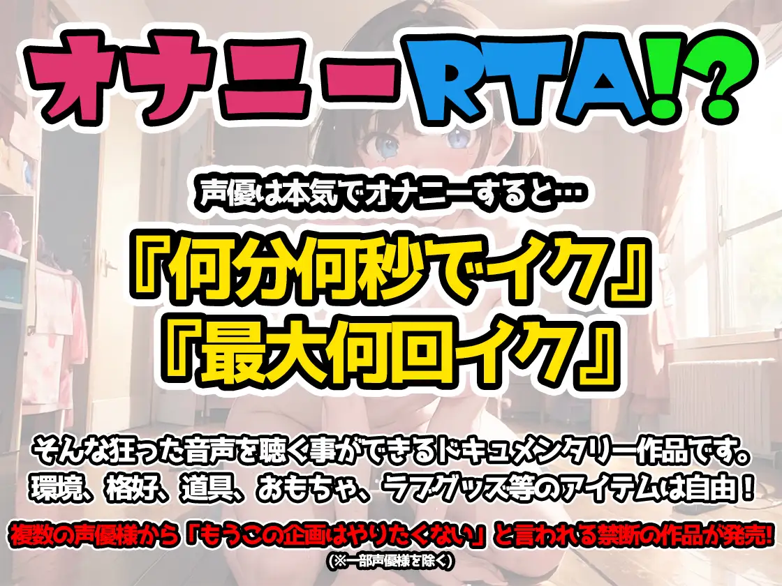 [いんぱろぼいす]【オナニーRTA実演】やはり声優の20分間リアルタイムアタックオナニーはまちがっていない。【鵜島愛日】