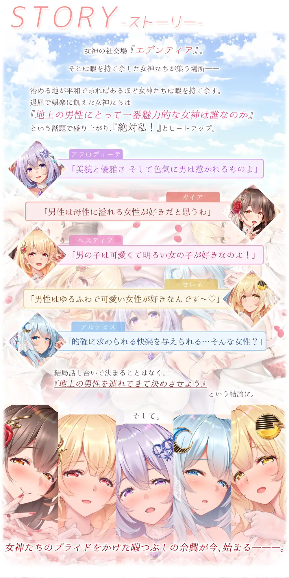 [はーとこれくと]★5周年記念★【◆10時間超↑↑■期間限定特典メガ盛り!】女神盛～貴方に女神の祝福を!～≪KU100/ルート分岐≫【5作品分の大ボリューム!/進化版オムニバス】