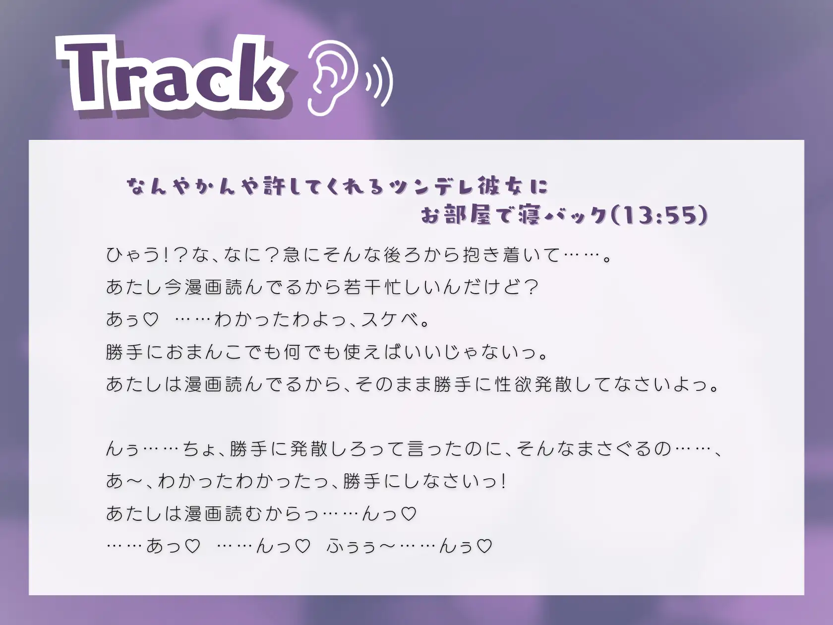 [きむりのないしょばなし]なんやかんや許してくれるツンデレ彼女にお部屋で寝バック