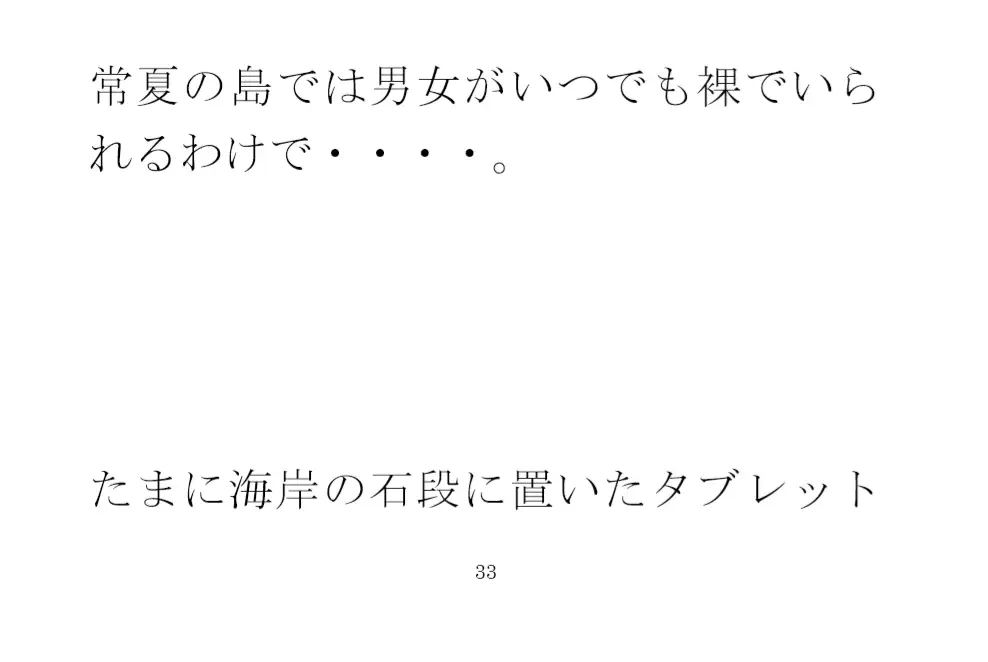 [逢瀬のひび]海の近くの家でセックスをする甘々夫婦 若者仲間たちの乱交に参加