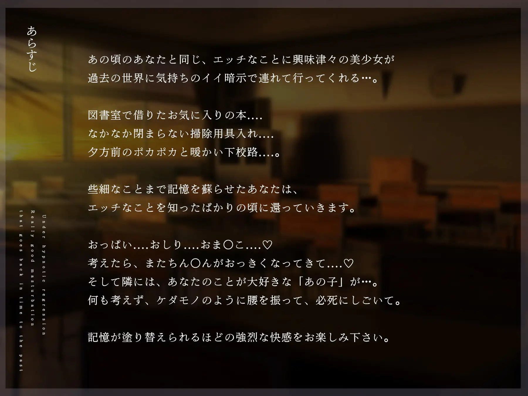 [シロイルカ]【十日間限定特典】退行催眠オナニー～今と比べ物にならない程に強烈だった「あの頃」のオナニーを再現し猿のようにシコる～