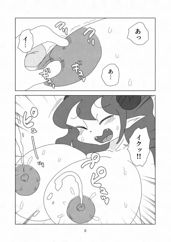 [かにみそ]淫魔ちゃんと性獣くん～豊乳ローラー掛け編～