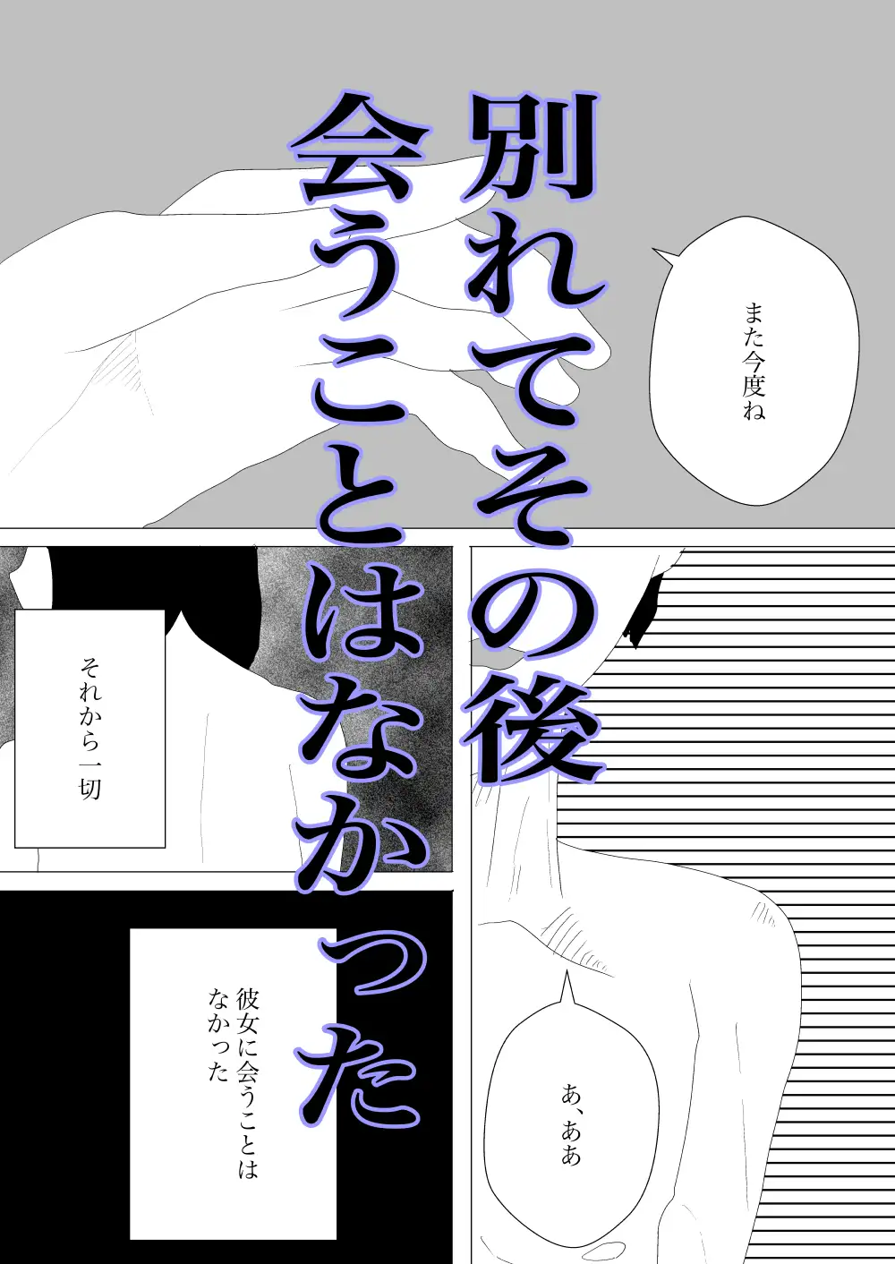 [一輪坂]トイレで旧友に会ったがおうまがとき