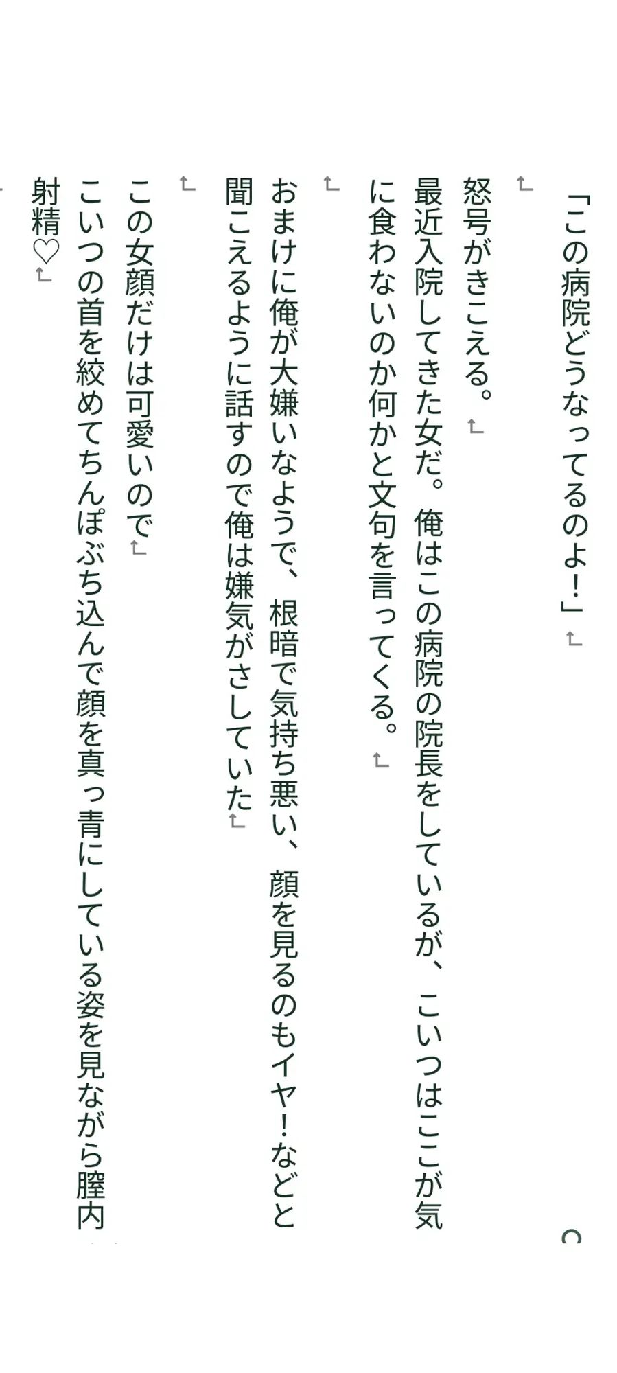 [あんまいキャベツだよ]お注射しちゃうぞ!嫌いな女子をえっちな注射でわからせ