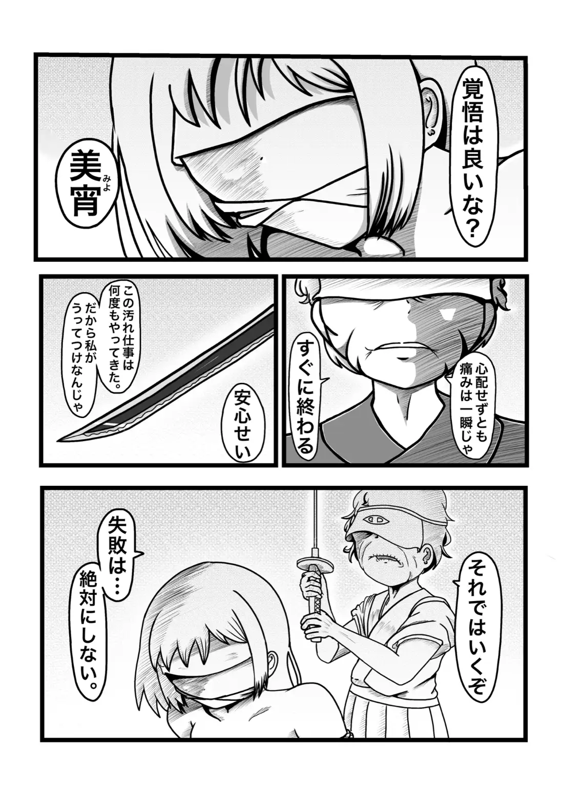 [轡]宵の結び 前編