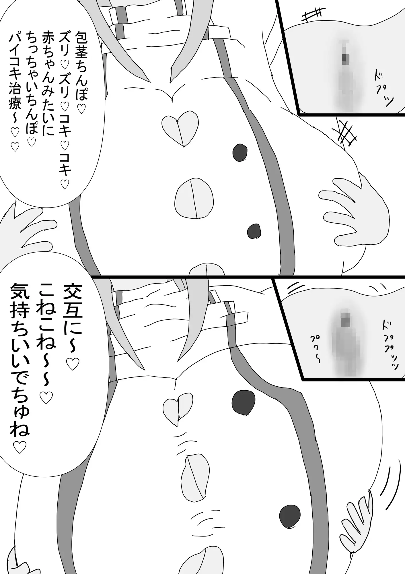 [ズリマゾ錬成術]爆乳ナースの包茎調教