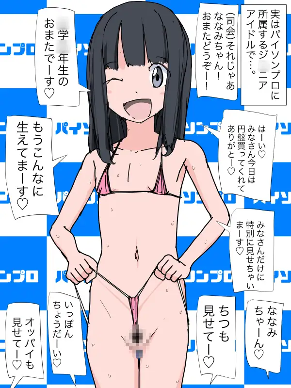 [ねこパイソン]クラスの女子のひみつ