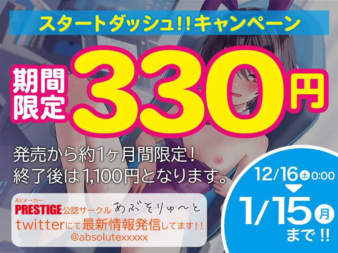 [あぶそりゅ～と]【期間限定330円】ボーイッシュダウナー彼女との同棲生活 ～週末はあまあまごほーしたいむ