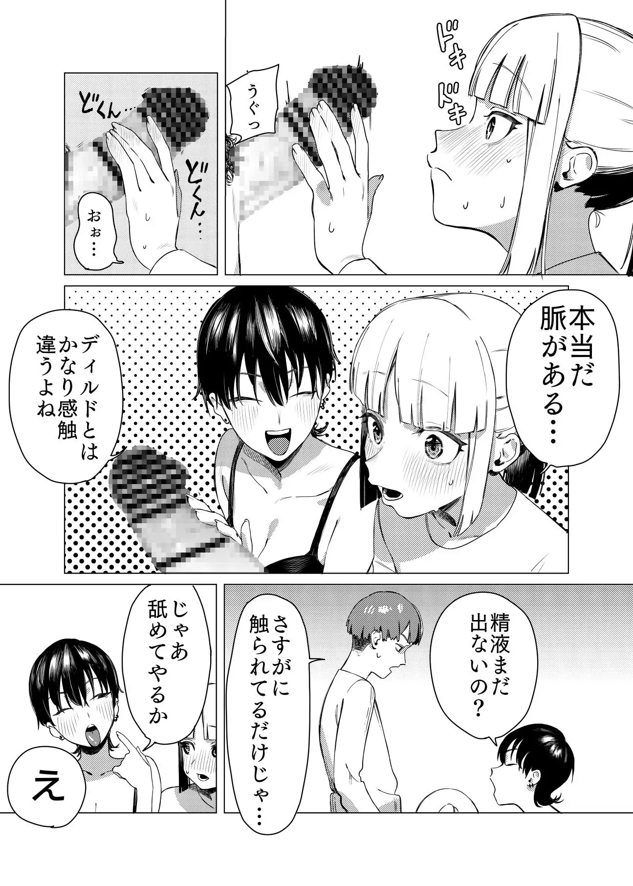 [エコギ]百合に挟まれました。