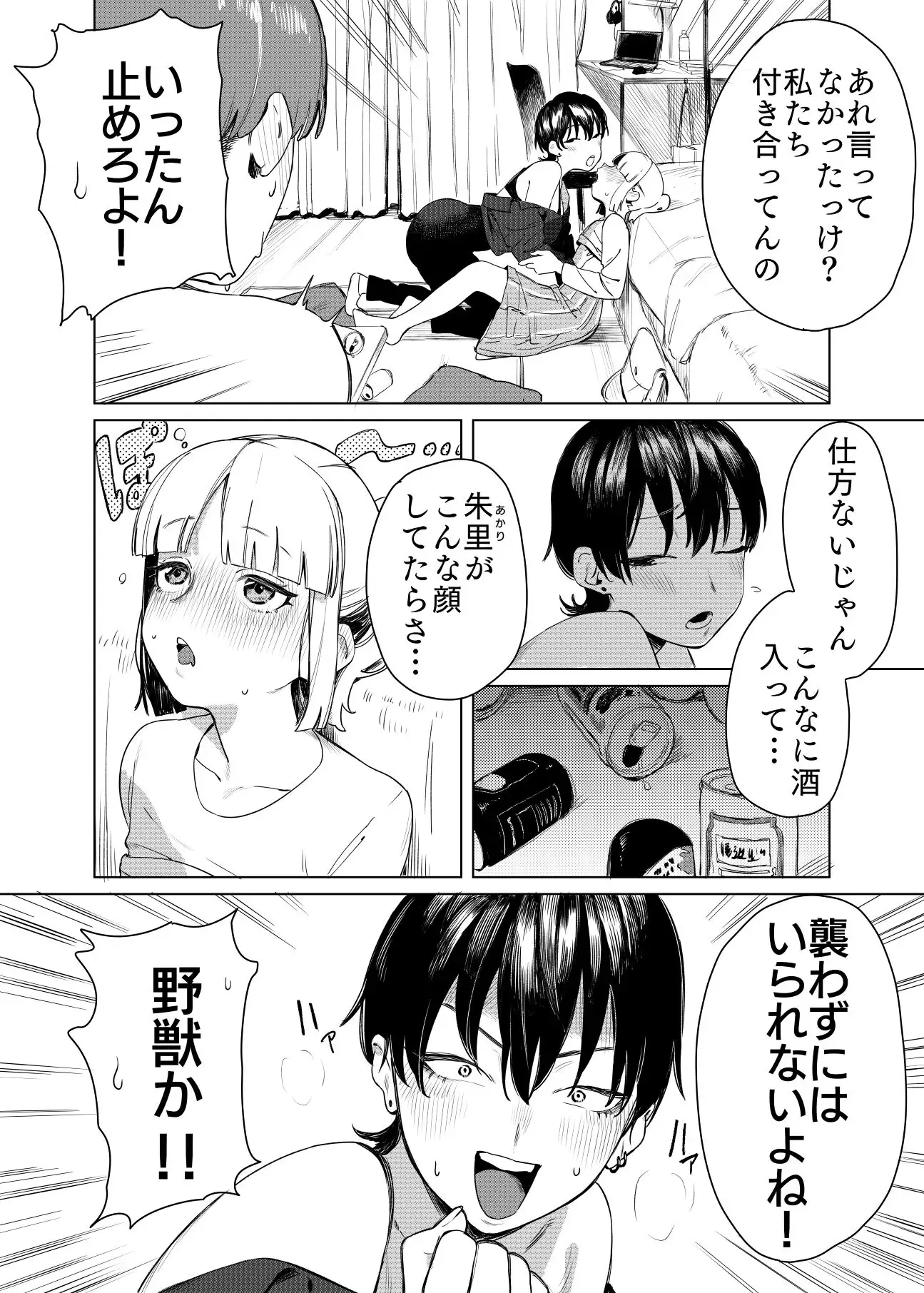 [エコギ]百合に挟まれました。