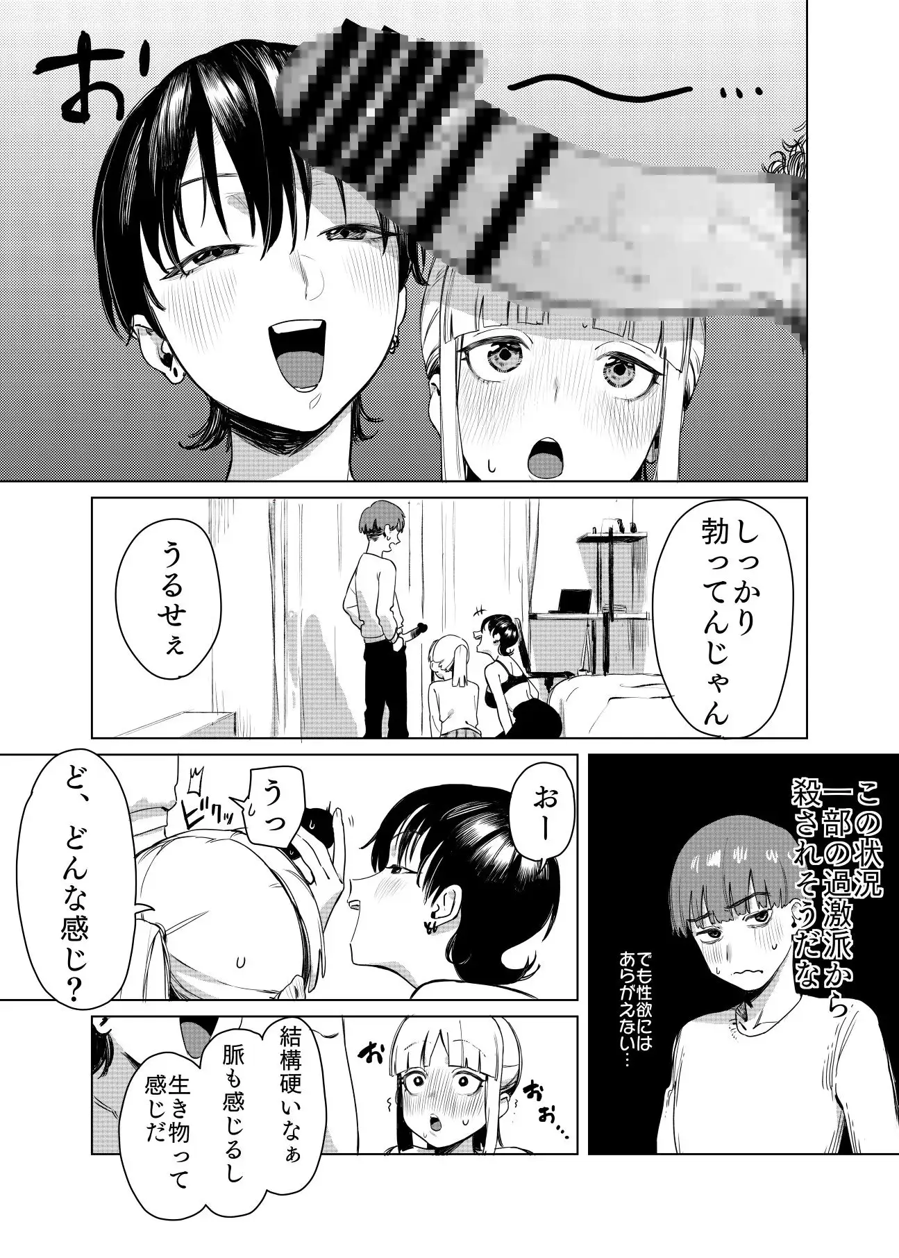 [エコギ]百合に挟まれました。