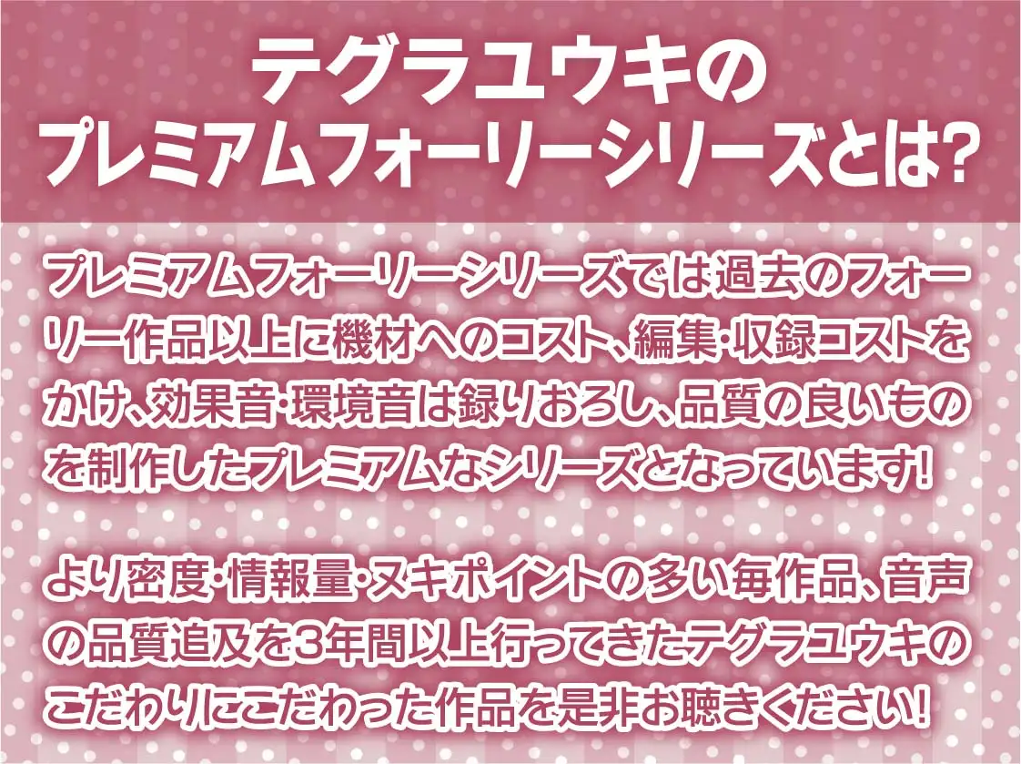 [テグラユウキ]アキバメイドとのオホ声堕ち密着種付け!【フォーリーサウンド】