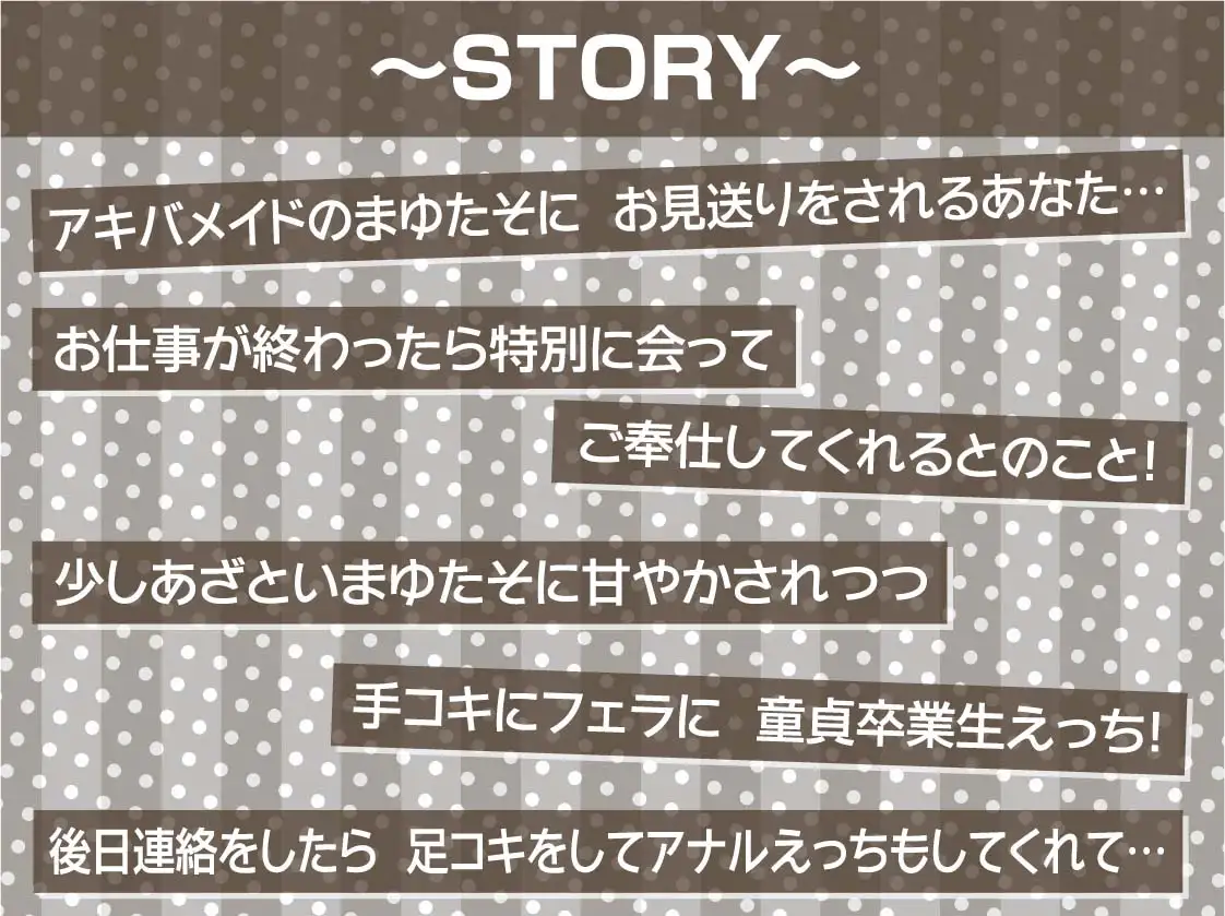 [テグラユウキ]アキバメイドとのオホ声堕ち密着種付け!【フォーリーサウンド】