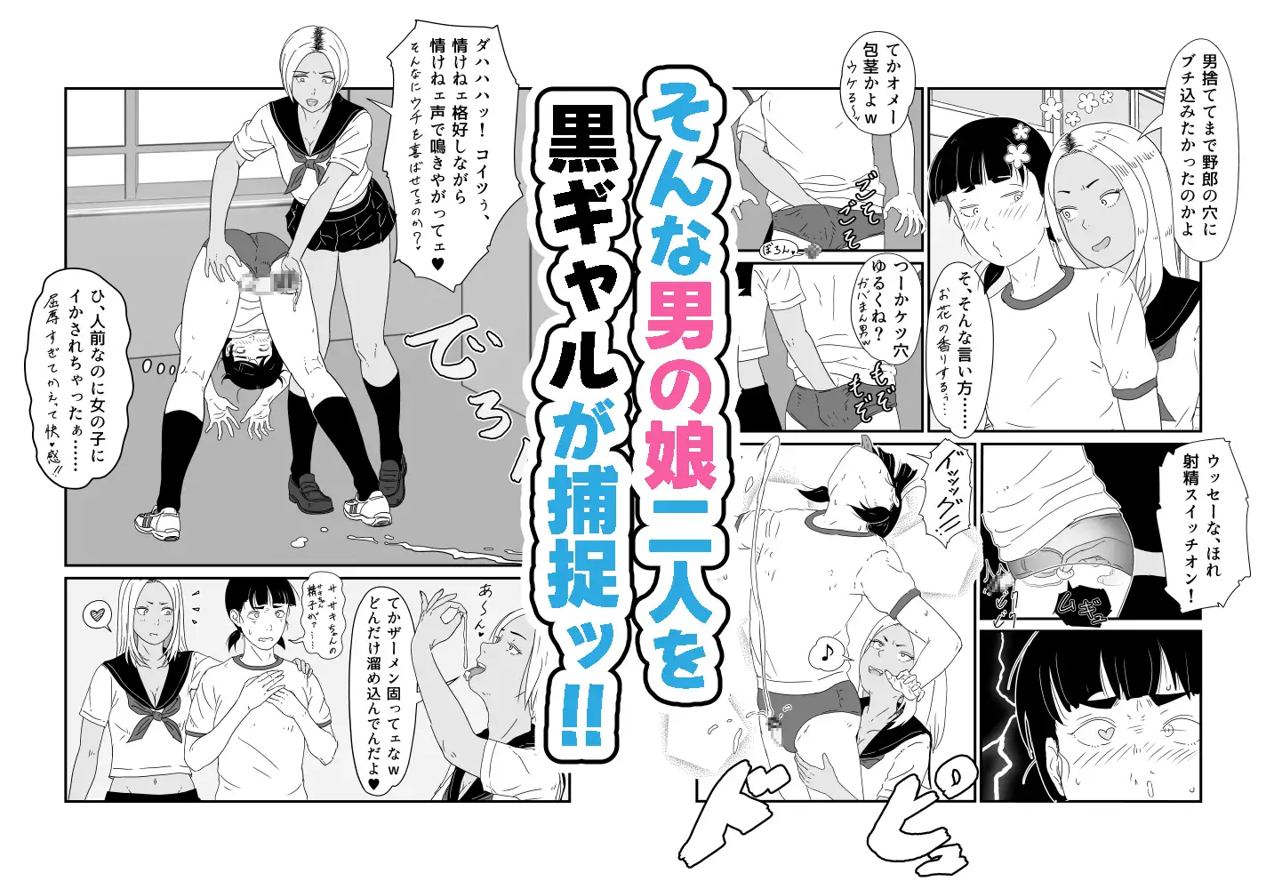 [女菊座]弱者男子は男の娘になって幸せなキスをする