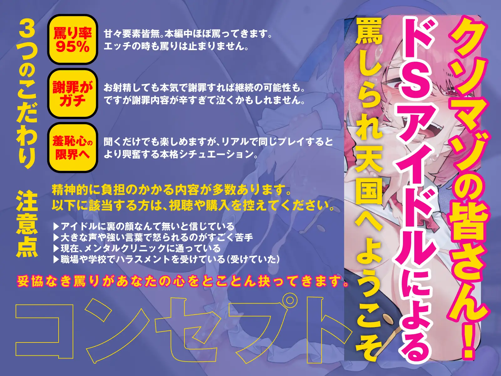 [劇団チェリー]【マゾちんぽ集まれ】アイドルの圧迫オナサポ。カウパーまみれのスンドメ天国、お射精ガマンできたらバキバキおちんぽをご褒美搾精してあげる☆【罵声に弱い人注意】