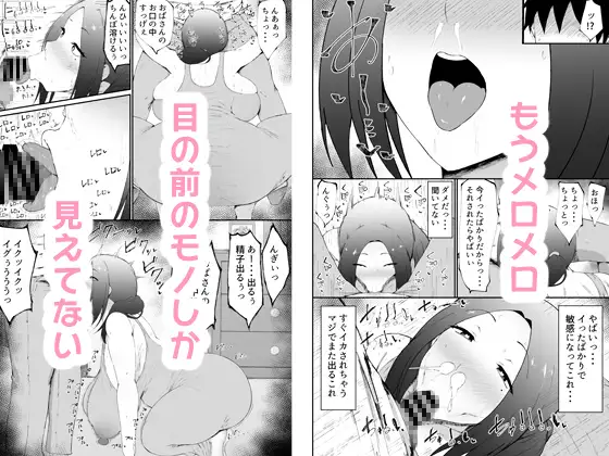 [吟醸マゴッツ]人妻は簡単に負けちゃう