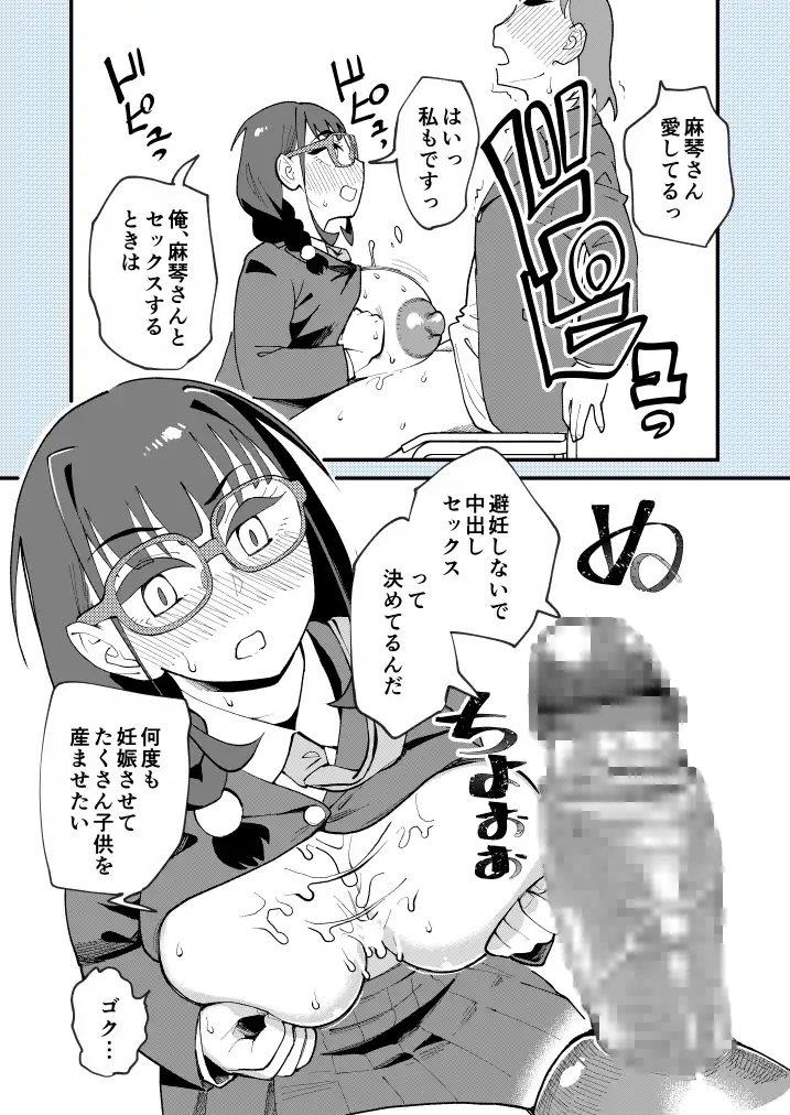 [ハイパーピンチ]麻琴さんは孕みたい