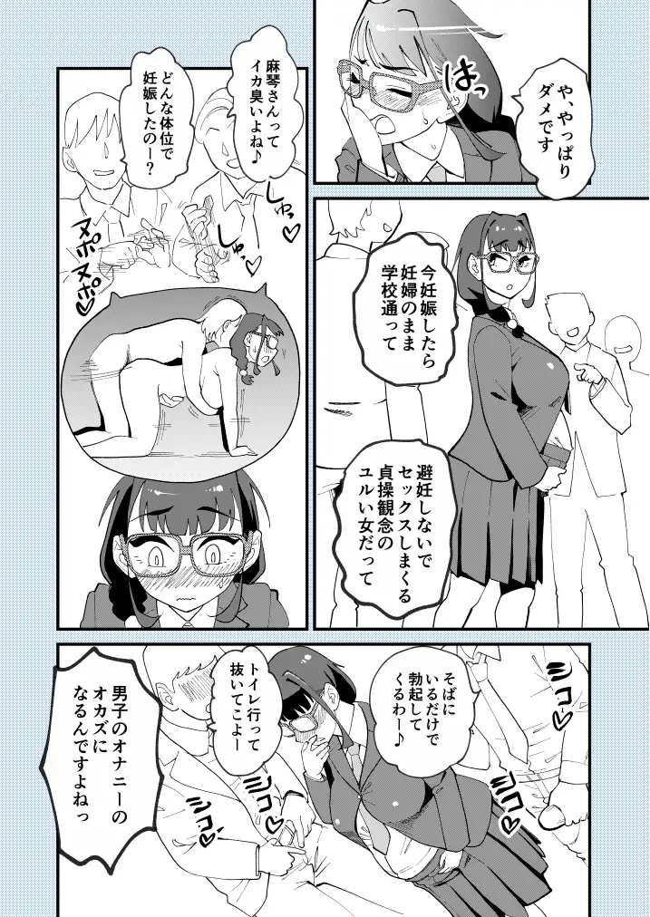 [ハイパーピンチ]麻琴さんは孕みたい