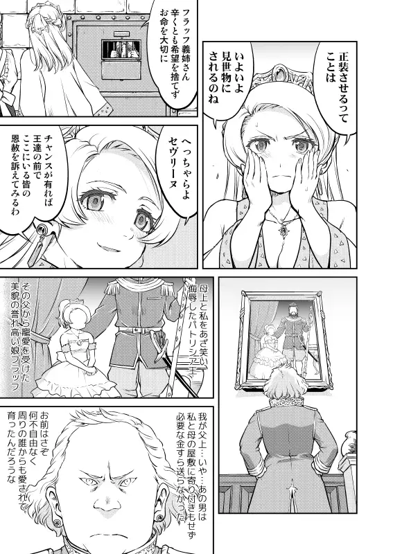 [蛸壷屋]女王陛下の降伏 牢獄編