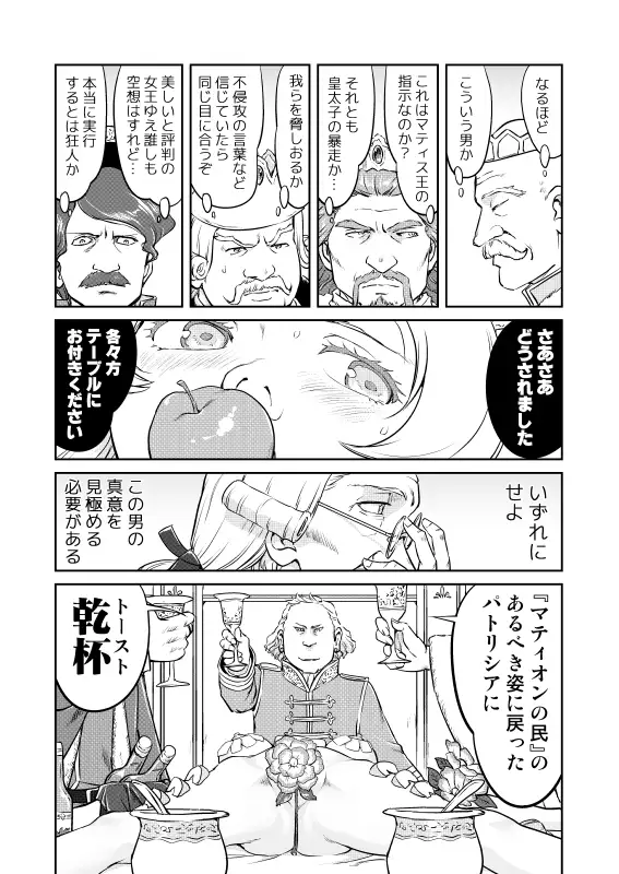 [蛸壷屋]女王陛下の降伏 牢獄編