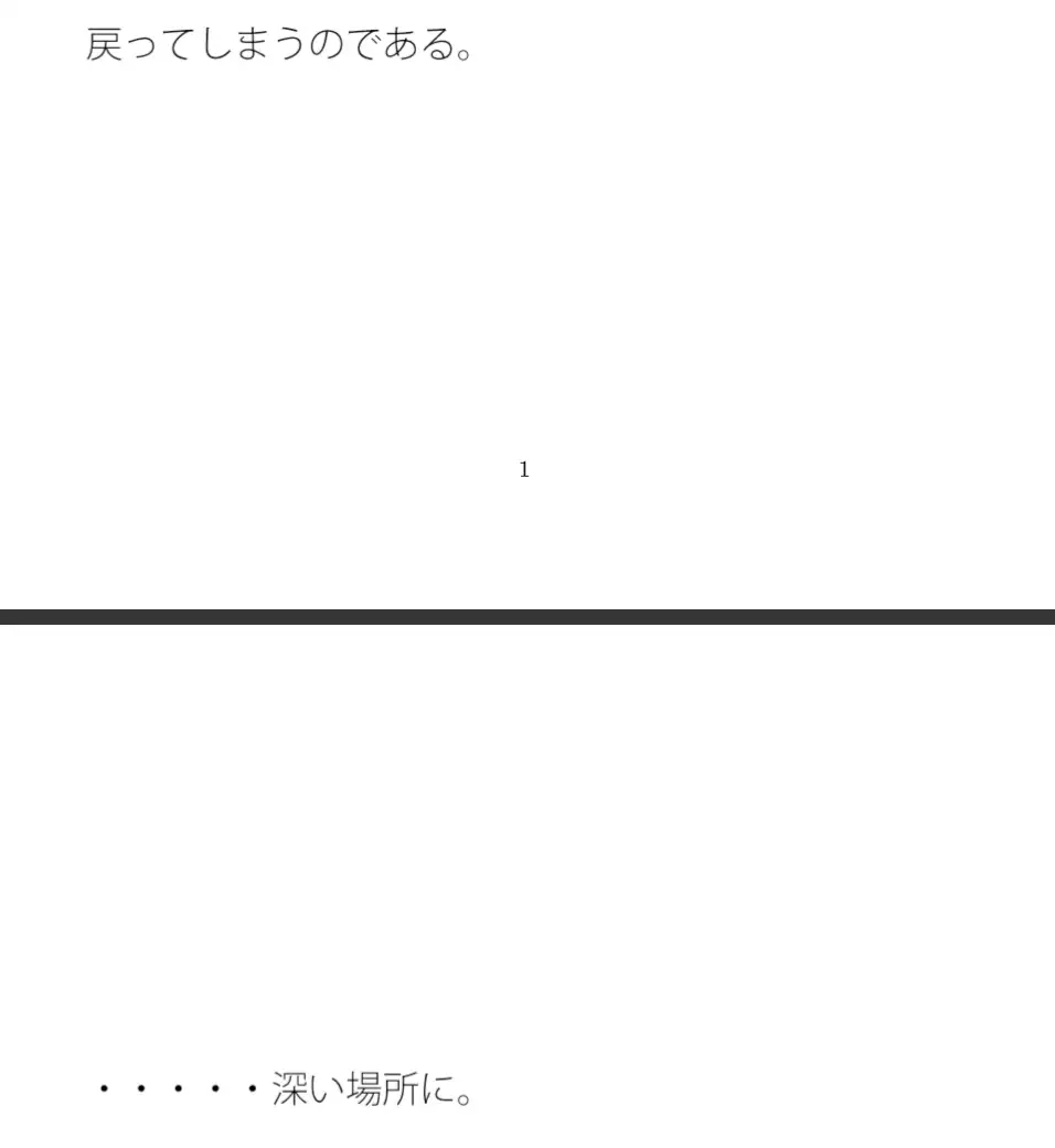 [サマールンルン]井戸によって 初心の確認は一日一度では足りない