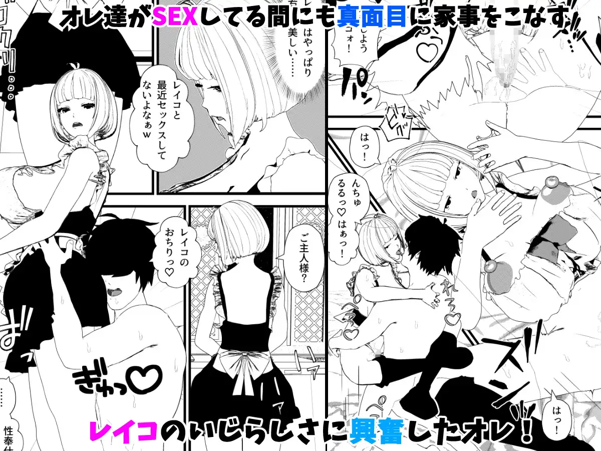 [摂津マン]母乳ママメイドとセックスしてたらクールビューティー娘ちゃんメイドも妊娠発覚ボテ腹セックスw