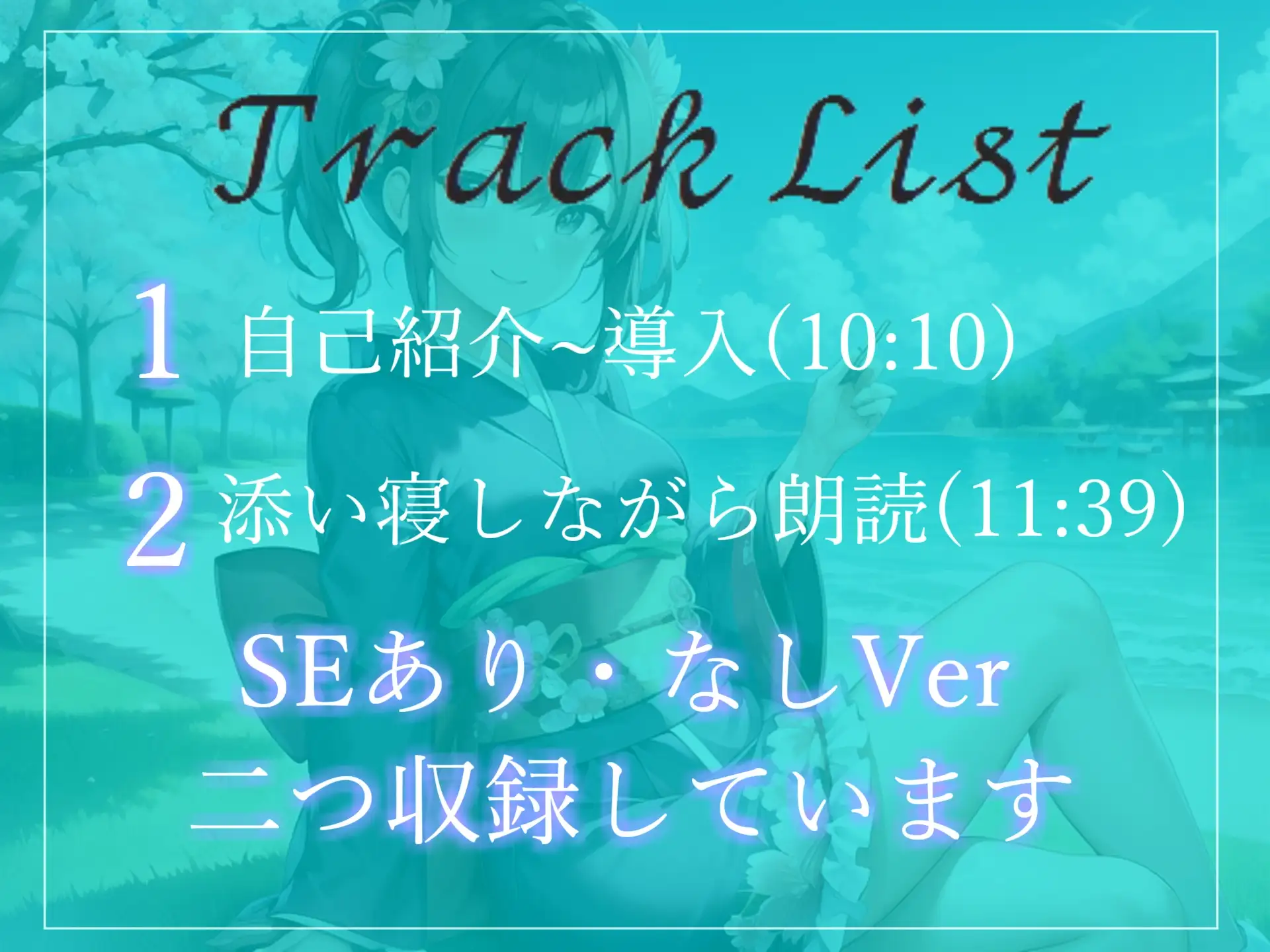 [きさらぎ庵]【✨新作99円✨】寝落ち必至✨最後まで絶対に聴けない睡眠音声✨添い寝しながら、ゆるふわ系の理想の彼女が「カチカチ山」をあまあま読み聞かせてくれる同人音声