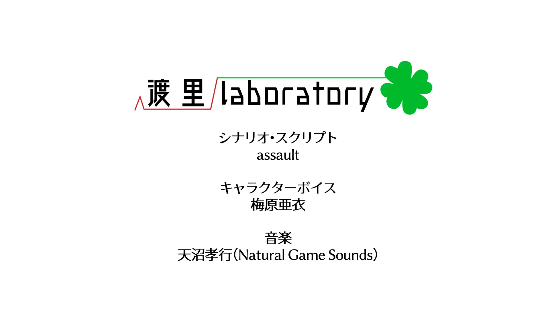 [渡里laboratory]終わりの森2