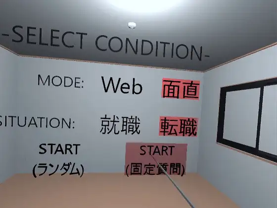 [tendel]面接トレーニングVR