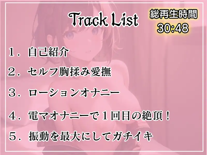 [スタジオチューベローズ]【実演オナニー】とある声優の自由自慰【ねね】