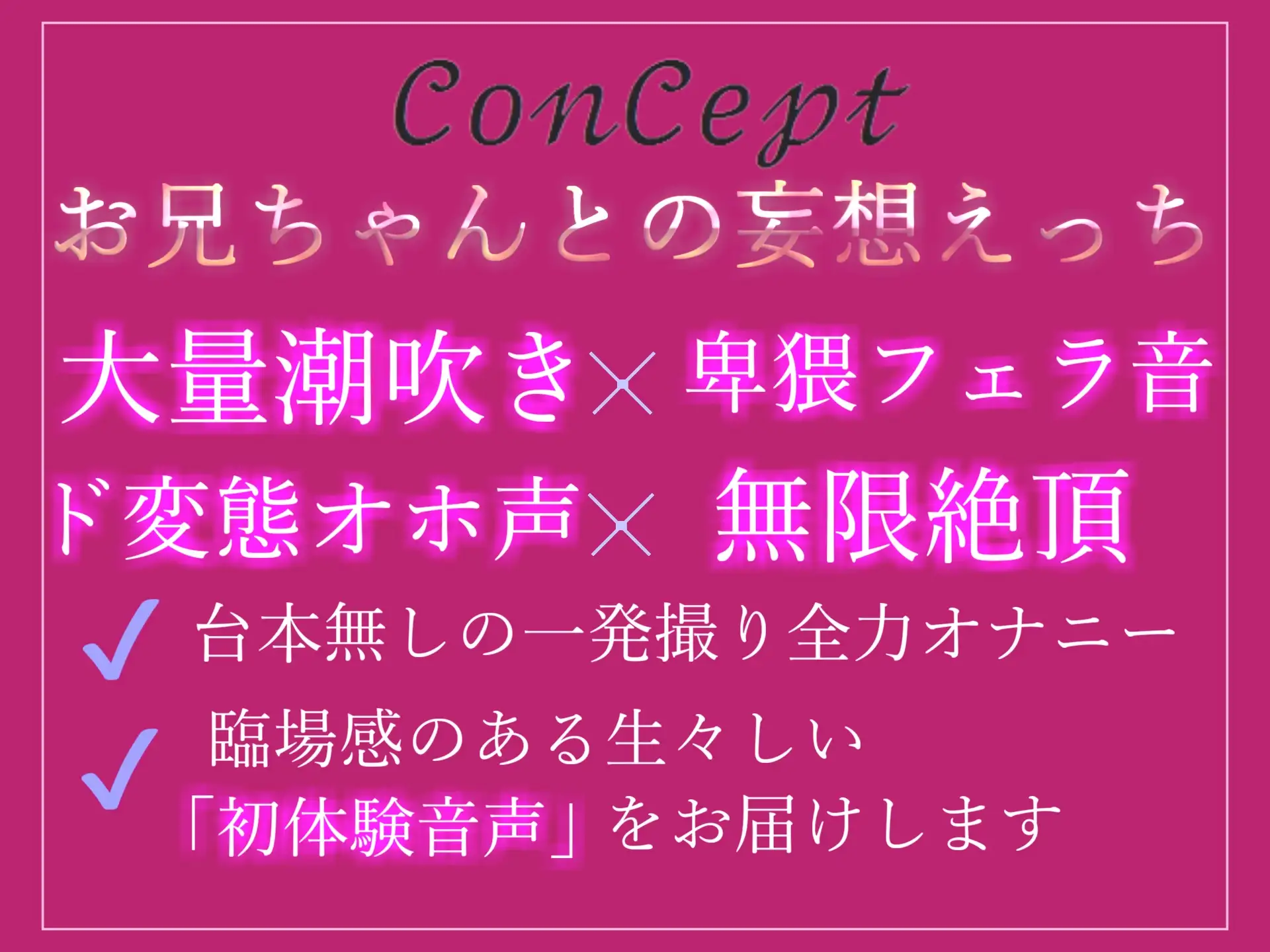 [ガチおな]【オホ声】普段誰にも言えない変態性癖を大公開✨ 何度もお兄ちゃんと叫びながら、実兄との妄想淫語えっちでおもらし連続絶頂するGカップ爆乳ビッチの淫乱オナニー✨