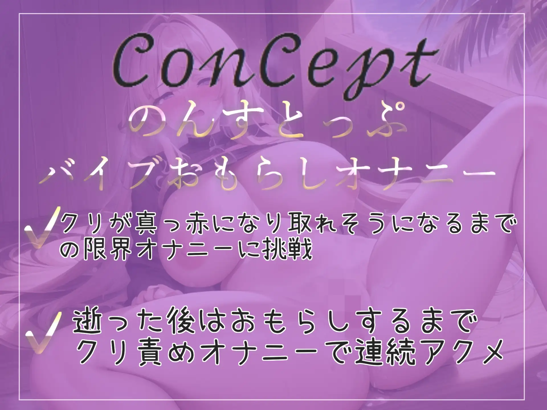 [実演おなにー倶楽部]【新作198円✨】クリち●ぽとれちゃうぅぅ..イグイグゥ~ オナ禁で欲求不満が爆発した淫乱ビッチお姉さんのひたすら吸うバイブでおもらしするまで連続絶頂オナニー✨