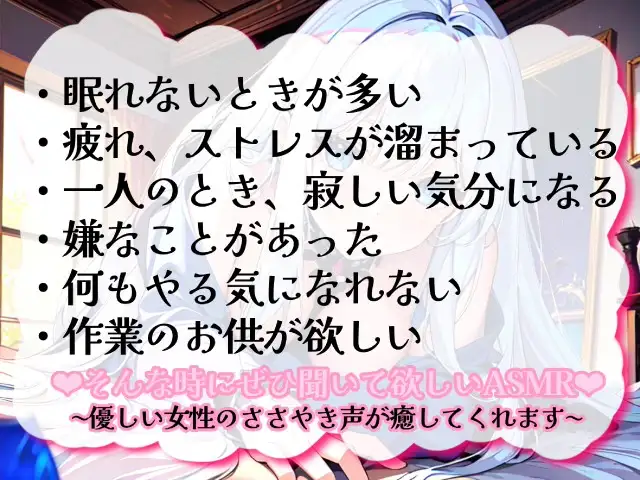 [無色音色]【睡眠導入】唇が耳に直接触れた状態で囁かれる快感!? ゼロ距離うぃすぱー オノマトペ式ASMR!【Whisper×Whisper 2023/12/12 version】