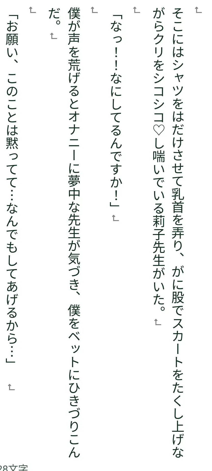 [あんまいキャベツだよ]先生なにしてるんですか!!ハレンチ先生の誘惑には逃れられない