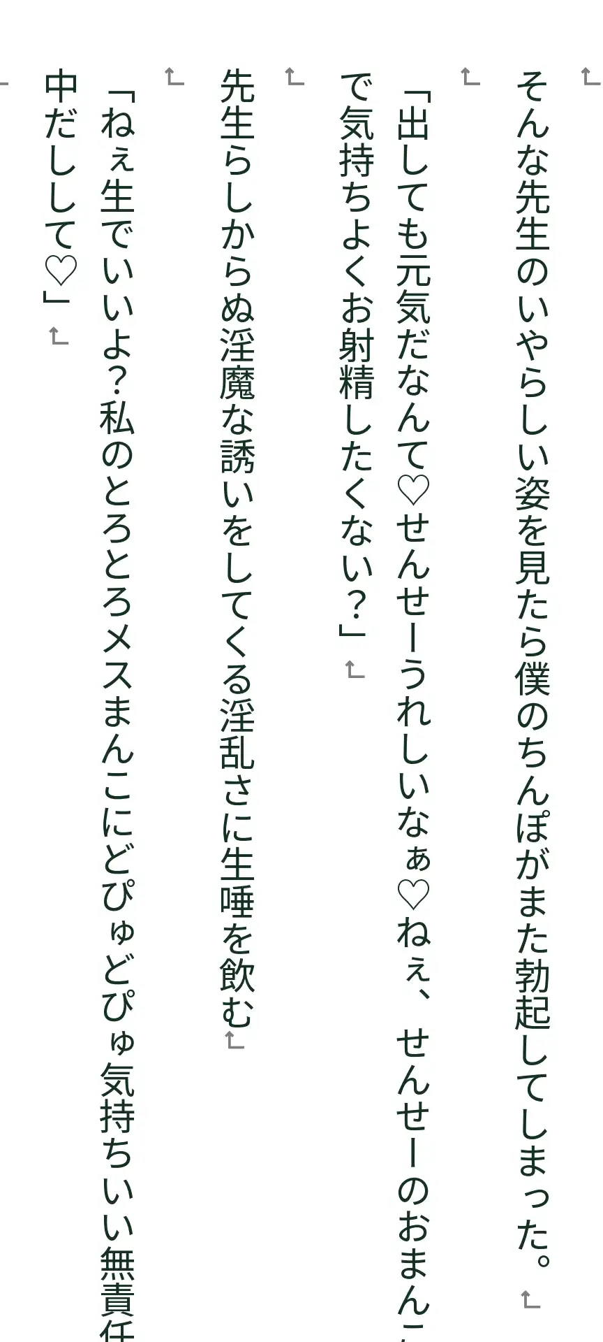 [あんまいキャベツだよ]先生なにしてるんですか!!ハレンチ先生の誘惑には逃れられない