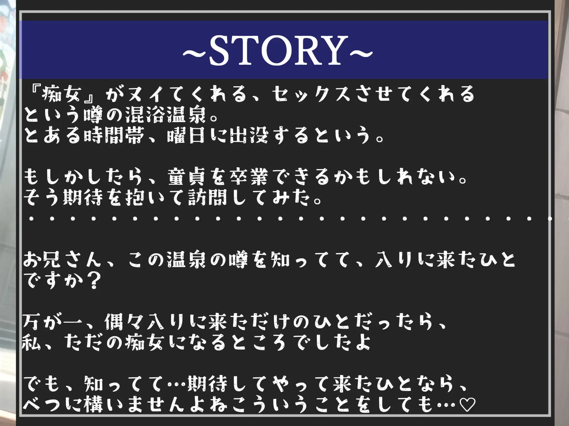 [しゅがーどろっぷ]【新作198円✨】オホ声✨童貞を卒業させてくれる痴女が出る噂の混浴旅館で絶世の美女に耳穴舐め&淫語を囁かれながら、何度も寸止めカウントダウン焦らし&中出し搾精天国