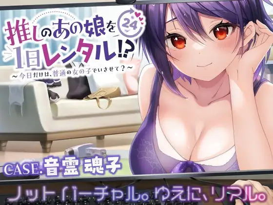 [あおぎり高校]【推しのあの娘を1日レンタル!?】あおぎりレンタルVTuberシリーズ【年末年始期間限定パック】