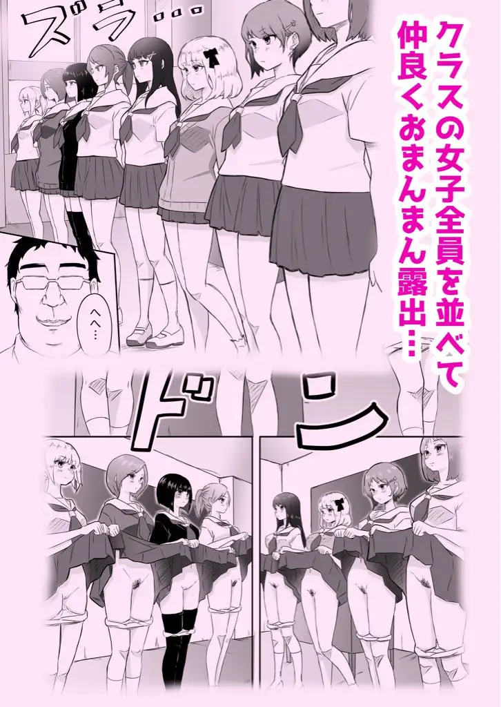 [猫耳さんかく]あやつりろしゅつ2～学園支配編～#1キモハゲ担任とゆあちゃんのあやつりラブラブセックちゅ