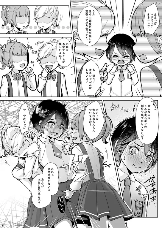 [恥辱庵]飛び級妹と落第兄