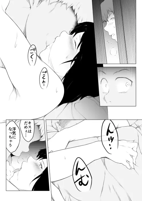 [おーと&みぃる]俺のマグロ嫁が他の男でオーガズムに達してしまった話