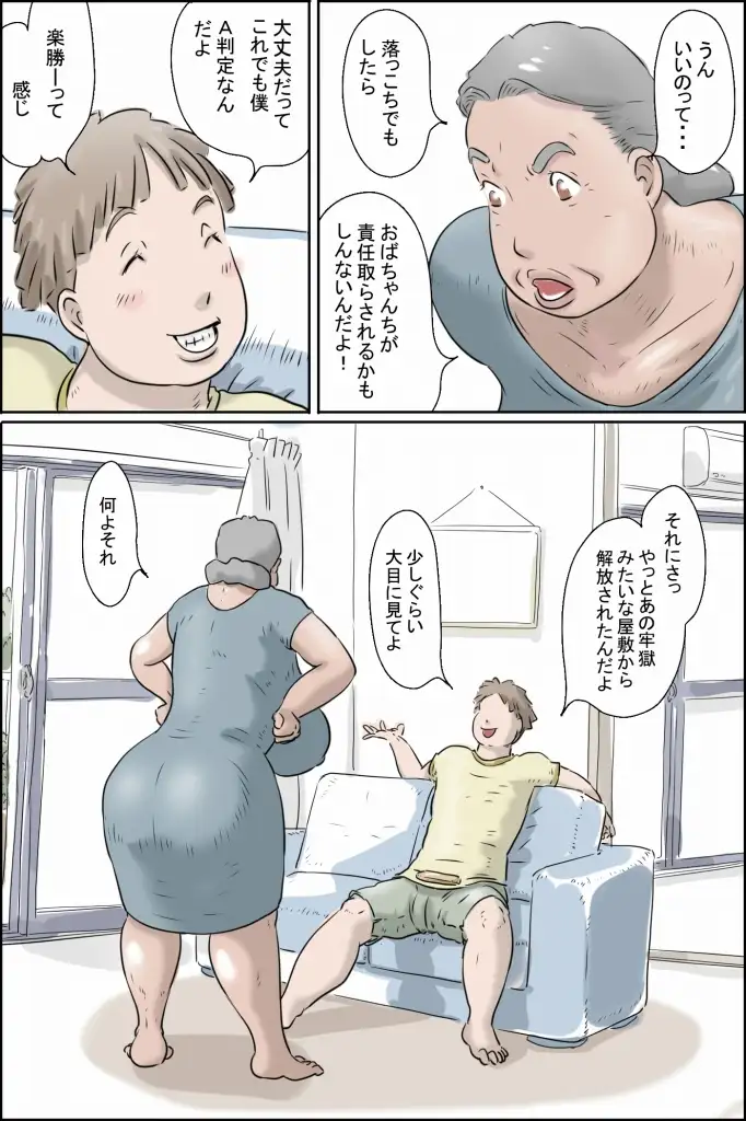 [ぜんまいこうろぎ]流精の妊活パンデミック(房江編)