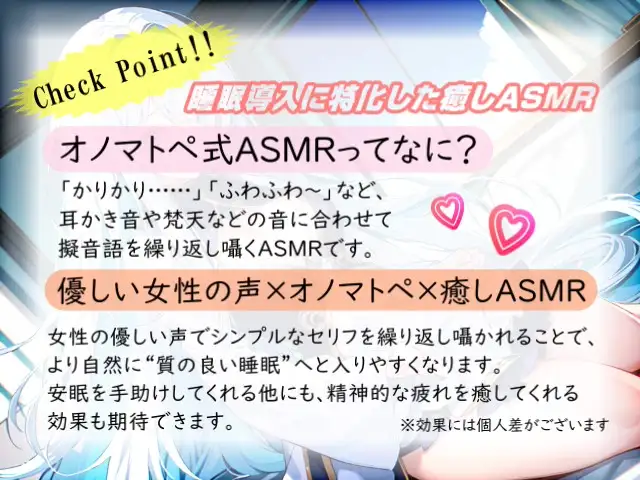 [無色音色]【睡眠導入】ぞわぞわする感覚がクセになっちゃう!? 欲張り天使の癒し空間! オノマトペ式ASMR 2023/12/14 version