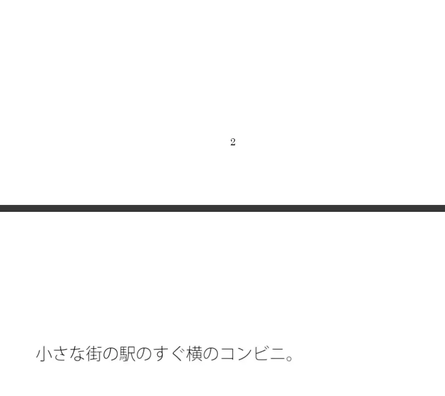 [サマールンルン]コンビニのおでん さむさの中の温もり