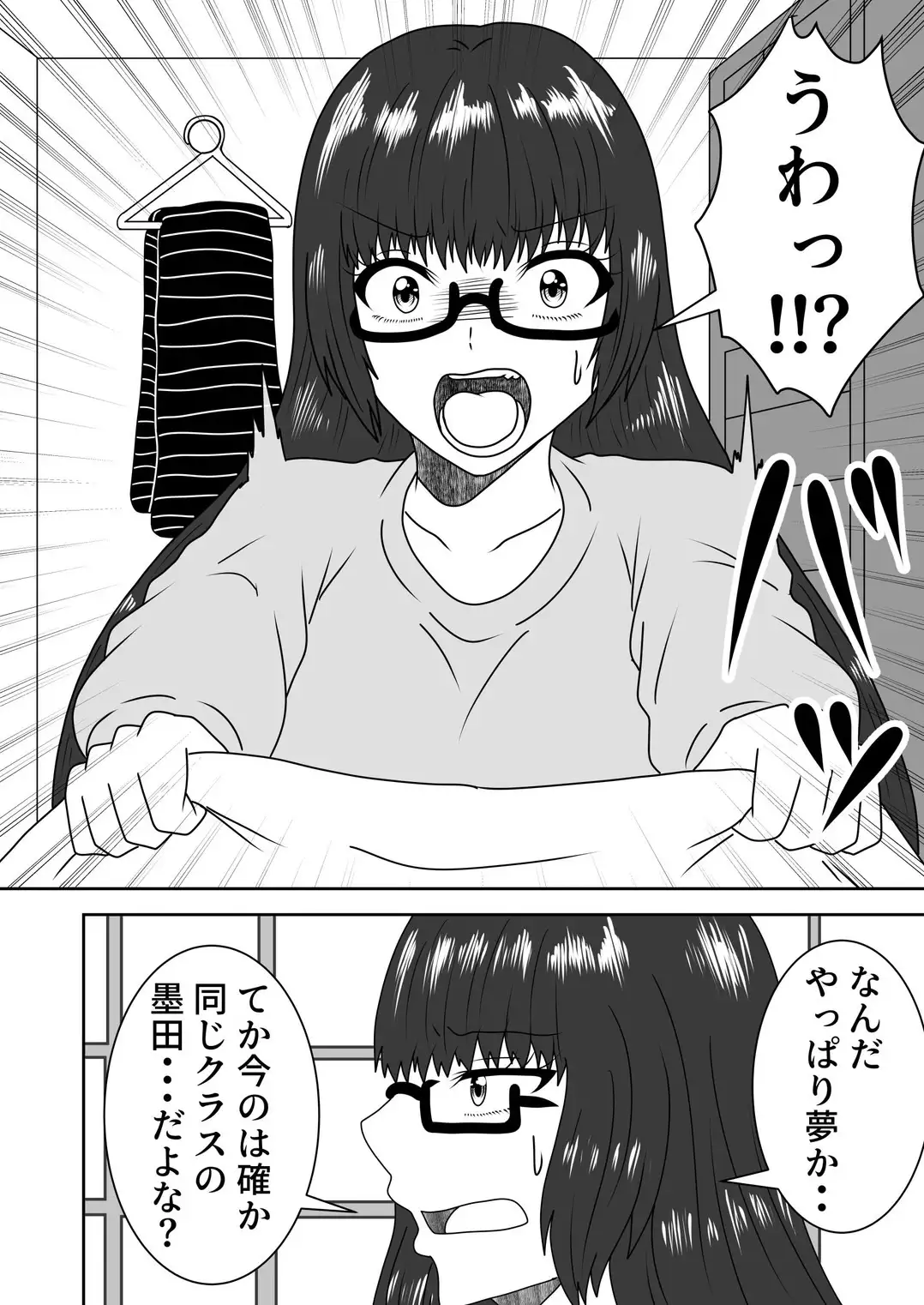 [白銀キャンパス]叶わなかった両想い