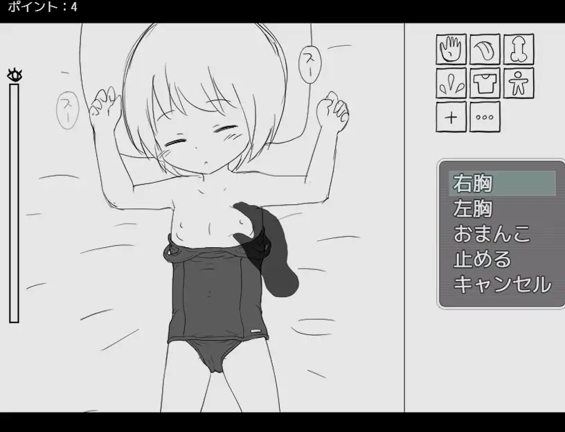 [にちゃにちゃソフト]睡眠姦シミュレーション ねむるスク水少女